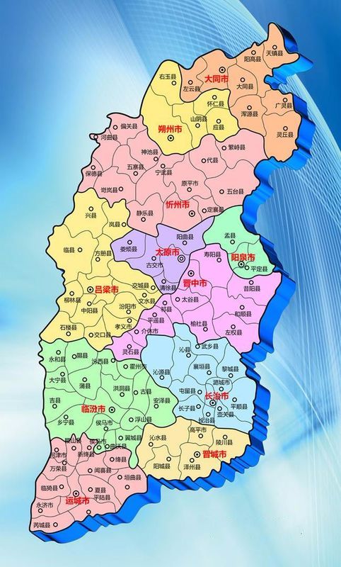 山西，历史、文化与地理的交融之旅